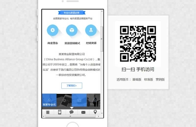 7243商業(yè)模板手機端