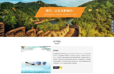 凱旋國(guó)際旅行
