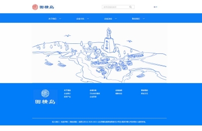 田*島集團官網(wǎng)