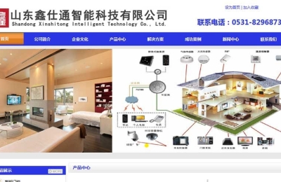 山東鑫仕通********有限公司網(wǎng)站