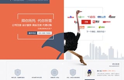 5988型企業(yè)服務(wù)網(wǎng)站模板