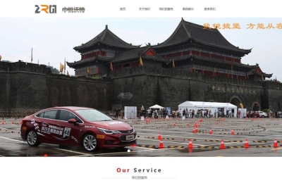 中銳沃特公司官網(wǎng)